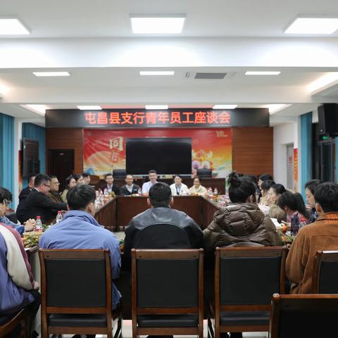 屯昌县支行召开青年员工座谈会