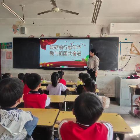 舞钢市第二小学二（2）班 砥砺前行献年华，我与祖国共奋进