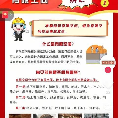警惕隐形陷阱，守护生命安全。