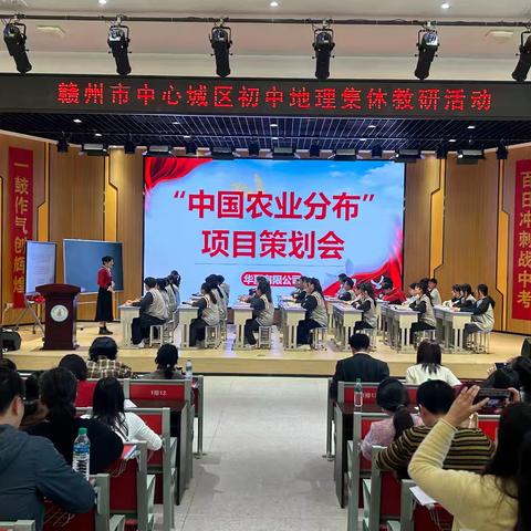 赣州市初中地理集体教研活动暨章贡区学考复习研讨会