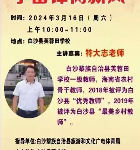 简讯 ‖ 县新华书店承办“学雷锋·文明实践我行动”阅读分享会活动