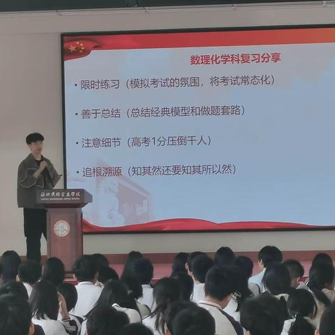 海口黄冈金盘学校邀请清华学子到我校分享高考备考心得