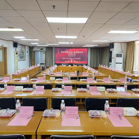 新市街商会2024会员大会圆满召开