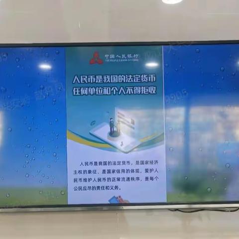 邮储银行积极开展整治拒收现金宣传活动