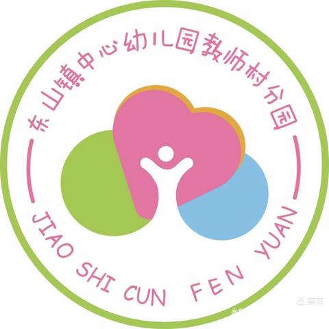 安全无小事，排查在行动——海口市秀英区东山镇中心幼儿园教师村分园3月份安全大排查简记