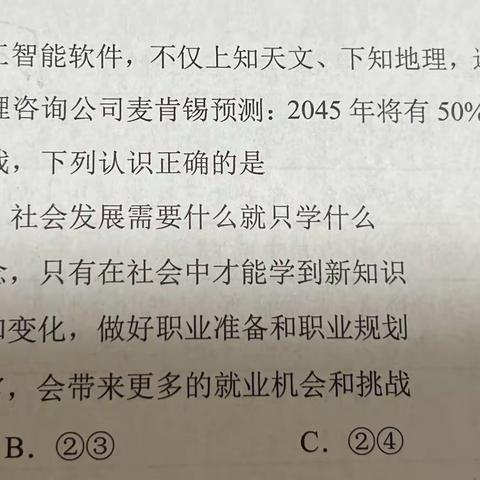 齐帆政治一模错题