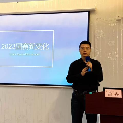 2023年教学骨干素质能力提升培训班