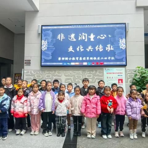 “非遗润童心，文化共传承”——萍师附小教育集团翠湖校区二（4）中队拓印体验活动