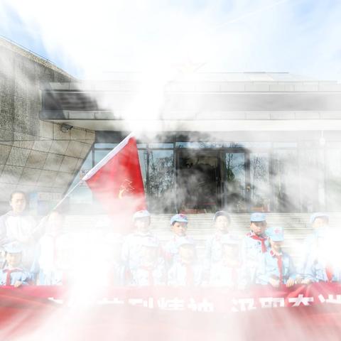 “赓续英烈精神，汲取奋进力量”—萍师附小教育集团翠湖校区204追梦中队清明节活动