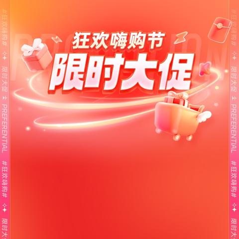 优尚购“5.1欢乐购”活动通知