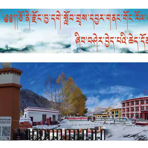 卓尼县恰盖学校暑期前校园环境 整治及安全排查专项行动工作简报