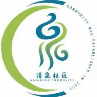 【智创高地 活力枣园】新员汇入 清泉涌流——清泉社区新入职网格员工作纪实