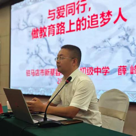 以德立身，以爱为舟，以文化人——师德师风常态化建设专项培训学习心得