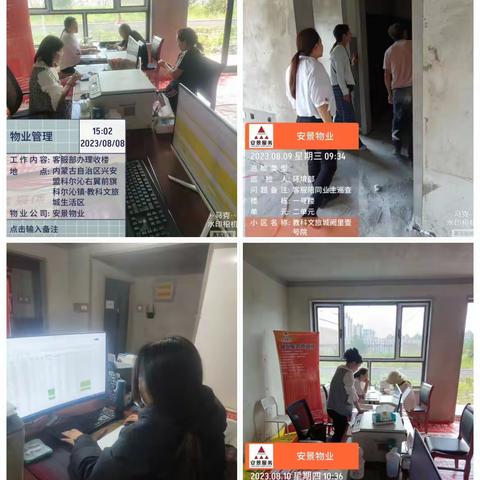 2023年度工作汇报