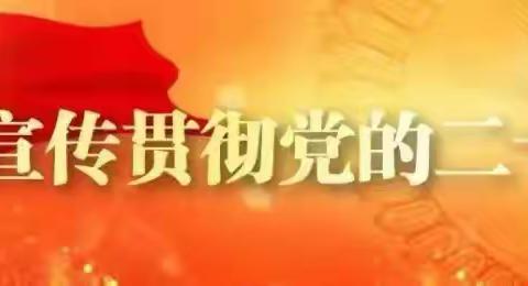 春风化雨 润物无声——音四小“我的班风班貌培养”经验交流