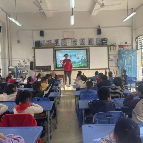 柳邕路第一小学教育集团（邕一校区）223班亲子课堂之足球⚽️