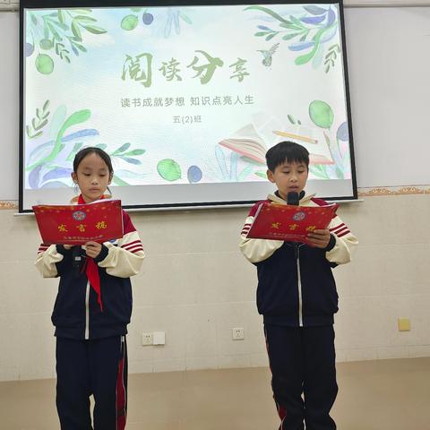 《非洲民间故事》《日月潭》《中国民间故事》—文昌市文城中心小学“阅享时空”分享会第44期（主讲人：邓大睿  符小茜  黄可柔）