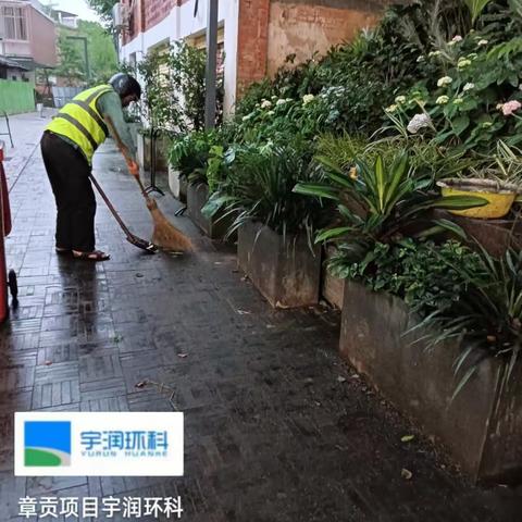 赣州市章貢区宇润道路清洁服务有限公司