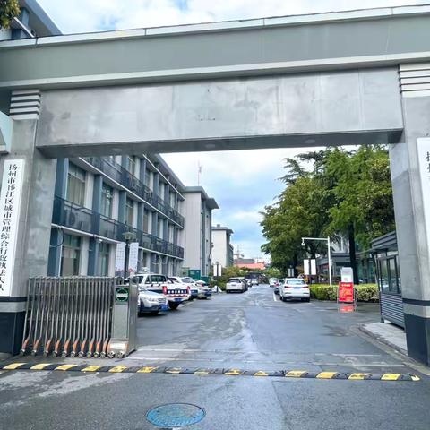 邗江建行温情走访，携手邗江区城市管理局共筑金融服务桥梁