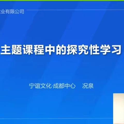 赋能助成长，学习促提升——石金东门坊幼儿园教师暑期线上活动（三）