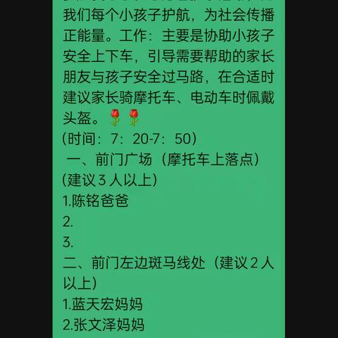 暖暖护学岗，浓浓校园情——罗定第一小学一年级（7）班家长志愿者护学岗