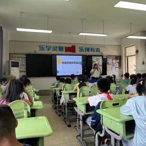 “小小班级管理员”养成记：点亮小学生责任之光
