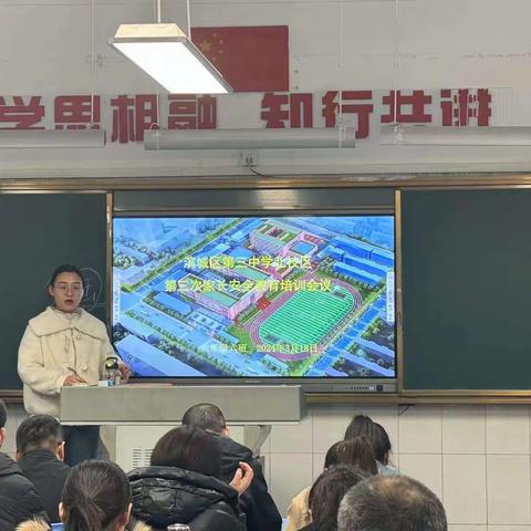 相约诗意三月，共话精彩未来 —— ——滨城区第三中学北校区六年级六班第三次家长会议