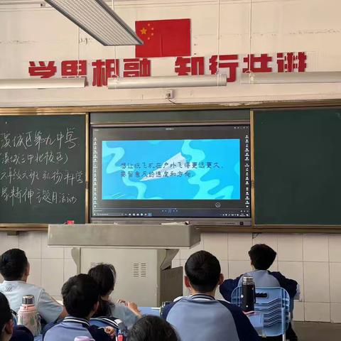 滨城区第九中学(滨城区三中北校区)六年级六班弘扬科学家精神主题月活动