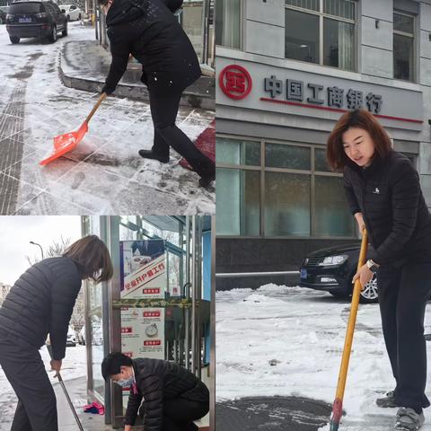 万丰路支行扫雪除冰 为客户提供冬日暖心服务