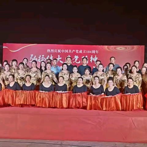 弘扬伟大建党精神 谱写幸福胜利篇章 胜利路街道庆祝建党104周年文艺汇演