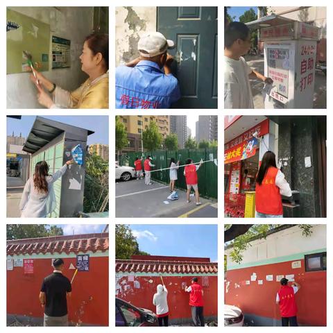 以 “每日清理” 筑牢小广告整治防线 ——胜利路街道精神文明建设之小广告整治（五）