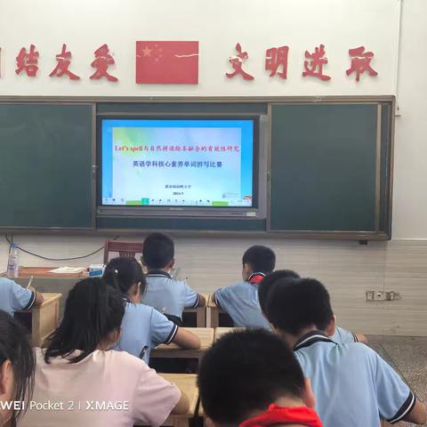 【课题动态13】字里行间见素养，笔尖舞动展风采 ---English handwriting competition from Miaoling primary school