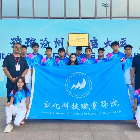 河北省第二十二届大学生运动会