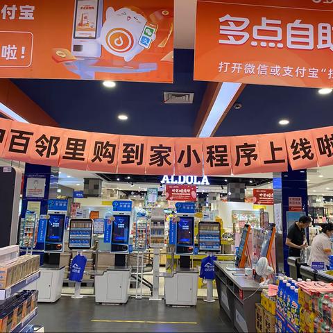 黄浦路店中百邻里购外卖到家活动物料布置