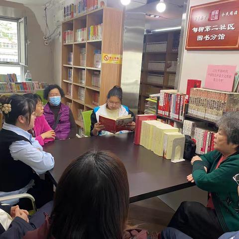 书香浸润初心 红韵激荡情怀——甸柳第二社区"红色故事会"献礼世界读书日