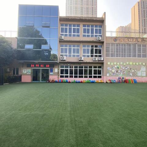 中兴小学附属幼儿园庆元旦活动邀请函