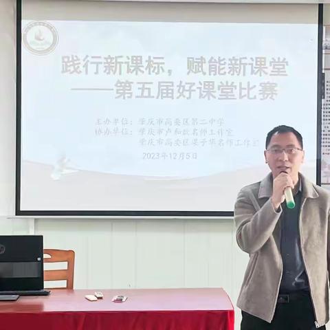 交流互鉴促提升 笃行致远共成长 ——记肇庆市卢和歆名师工作室和高要区梁子华名师工作室联合研修活动