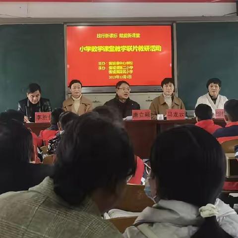 联片教研    共同成长——慎城镇回民小学、慎城镇第二小学校际教学研讨活动