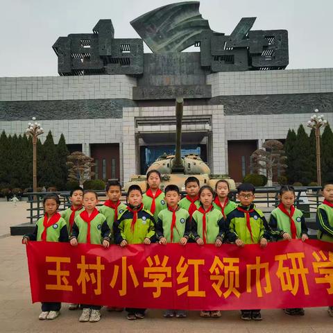 缅怀先烈，传承红色精神