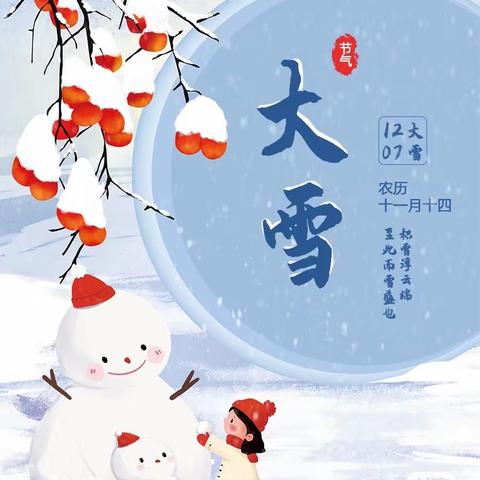 二十四节气｜大雪——冬日浪漫冻冰花❄️