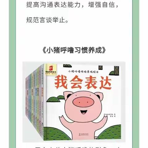 大宝山幼儿园亲子阅读📖活动倡议书