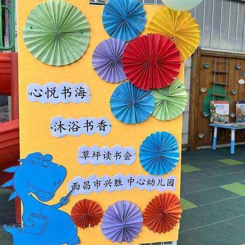 《心阅书海，沐浴书香》 ——西昌市兴胜中心幼儿园民间读书月活动