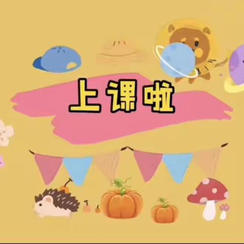 西昌市兴胜中心幼儿园教师公开课