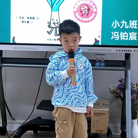 书香浸童年 故事增智慧——小九班 第三期小小故事会