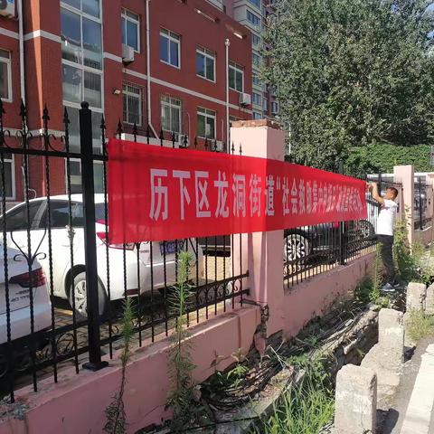 【先锋龙洞】锦屏第二社区“社会救助集中申报日”社区宣传活动