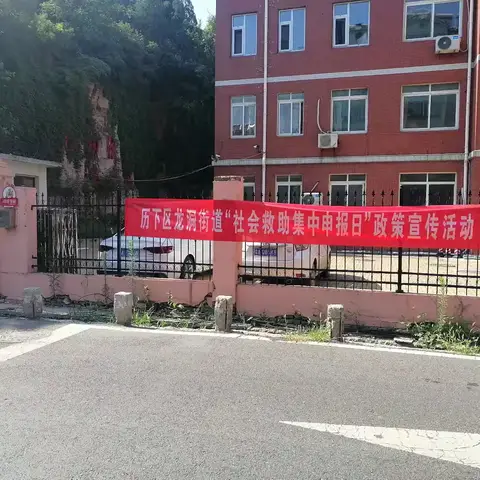 【先锋龙洞】锦屏第二社区开展“社会救助集中申报日”宣传活动