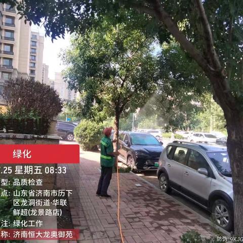 【先锋龙洞】锦屏第二社区携手物业打响病虫害防治“保卫战”
