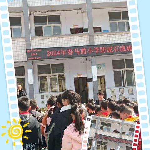 防泥石流安全——马前小学防泥石流疏散演练