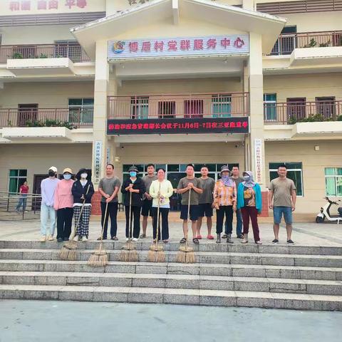 博后村开展周末大扫除
