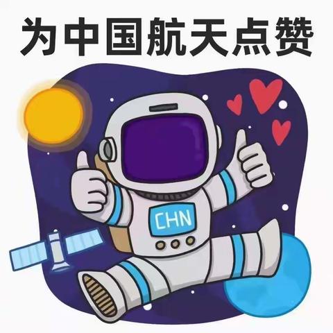 与太空同行，让梦想绽放 ——上渡街道彩虹幼儿园《我的航空梦》大型航空主题亲子活动